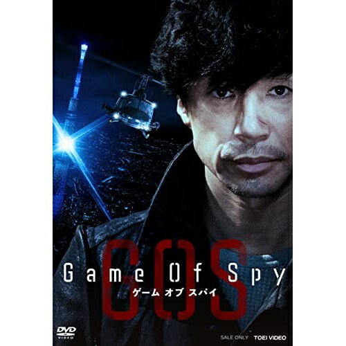 【取寄商品】DVD / 国内オリジナルV / Game Of Spy / DSTD-20809