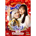 【取寄商品】DVD / キッズ / ヨドンナ3 ヨドンナのバレンタイン / DSTD-20810