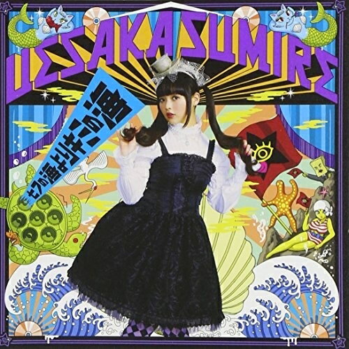 CD / 上坂すみれ / 七つの海よりキミの海 (ジャケットB) (通常盤) / KICM-1449