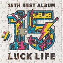 【取寄商品】CD / ラックライフ / ラックライフ 15th Anniversary Best Album「LUCK LIFE」 (2CD Blu-ray) (初回限定盤) / LACA-39985