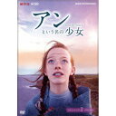 【取寄商品】DVD / 海外TVドラマ / アンという名の少女 シーズン2(新価格版) / NSDX-25084