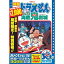 DVD / キッズ / 映画ドラえもん のび太の海底鬼岩城 (期間限定生産版) / PCBE-53422 1,936円