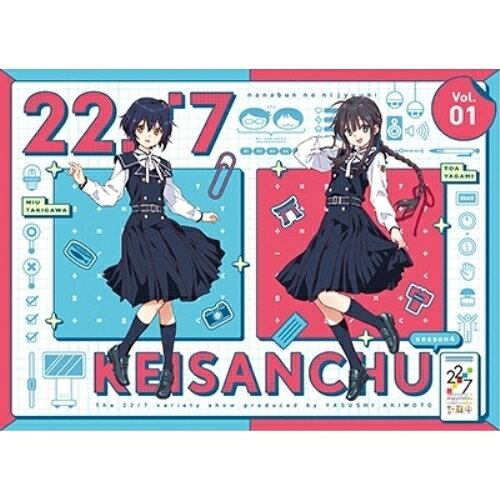 22/7 計算中 season4 1(Blu-ray)趣味教養22/7、三四郎　発売日 : 2023年5月31日　種別 : BD　JAN : 4534530143518　商品番号 : ANSX-15481