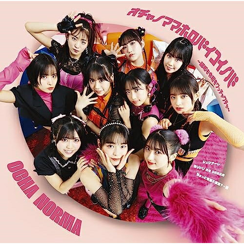 CD / OCHA NORMA / ちょっと情緒不安定?…夏/オチャノマ マホロバ イコイノバ〜昭和も令和もワッチャワチャ〜/シェケナーレ/ヨリドリ ME DREAM (CD+Blu-ray) (初回生産限定盤B) / EPCE-7759