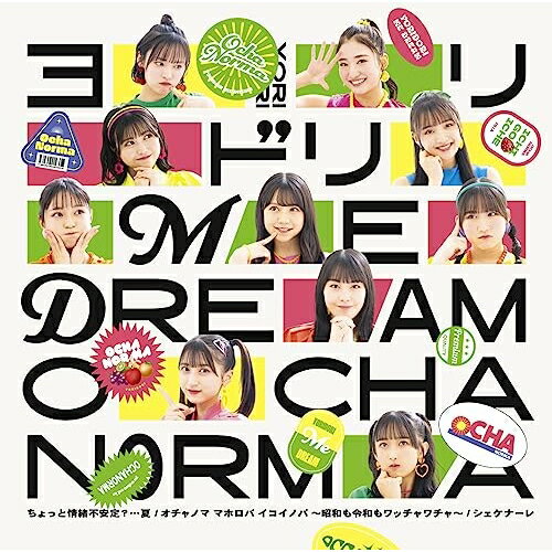 Rakuten - CD / OCHA NORMA / ちょっと情緒不安定?…夏/オチャノマ マホロバ イコイノバ〜昭和も令和もワッチャワチャ〜/シェケナーレ/ヨリドリ ME DREAM (CD+Blu-ray) (初回生産限定盤D) / EPCE-7763
