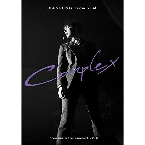 CHANSUNG(From 2PM) Premium Solo Concert 2018 ”Complex” (通常版)CHANSUNG(From 2PM)チャンソンフロムツーピーエム ちゃんそんふろむつーぴーえむ　発売日 : 2019年2月06日　種別 : DVD　JAN : 4547366378832　商品番号 : ESBL-2548【収録内容】DVD:11.僕は2.Miss You3.Wanna Love You Again -Dance Performance-4.夏より熱い君5.Fireworks6.Can't Stop Feeling7.Baby8.Treasure9.Mine10.Oh11.MAKE LOVE -CHANSUNG ver.-12.Good Man13.Boyfriend14.Uneasy15.何度でも16.Fading Away17.香水18.夜に19.Shining Star -CHANSUNG ver.-20.Mayday -CHANSUNG ver.-