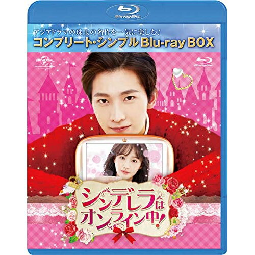 BD / 海外TVドラマ / シンデレラはオンライン中! BOX(コンプリート・シンプルBlu-r...