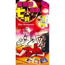 【取寄商品】CD(8cm) / ザ スクーターズ / 東京は夜の七時 / HCCD-9616