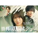 【取寄商品】DVD / 国内TVドラマ / 勝利の法廷式 DVD BOX / HPBR-2511