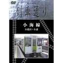 DVD / 鉄道 / Hi-Vision 列車通り 小海線 小淵沢〜小諸 / MHBW-108