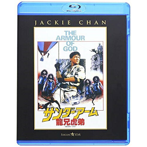BD / 洋画 / サンダーアーム/龍兄虎弟 DIGITAL REMASTERED(Blu-ray) / PBW-300016