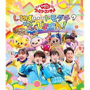BD / キッズ / しれば…トモダチ?ぴょんぴょんびょ~ん!(Blu-ray) / PCXK-50025