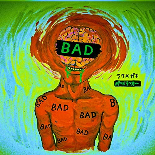 CD / ラク×ガキ / バッドラッカー (B Type) / RKGKB-2