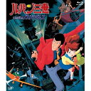 BD / 劇場アニメ / ルパン三世 くたばれ!ノストラダムス(Blu-ray) / VPXV-71093