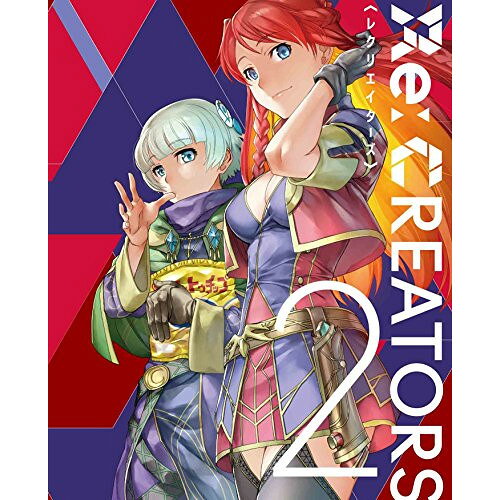 BD / TV 애니메이션 / Re:CREATORS 2(Blu-ray) (본편 Blu-ray+특전 DVD) (완전 생산 한정판) / ANZX-13553