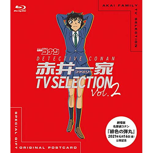 BD / キッズ / 名探偵コナン 赤井一家 TV Selection Vol.2(Blu-ray) / ONXD-4027 BD / キッズ / 名探偵コナン 赤井一家 TV Selection Vol.2(Blu-ray) / ONXD-4027