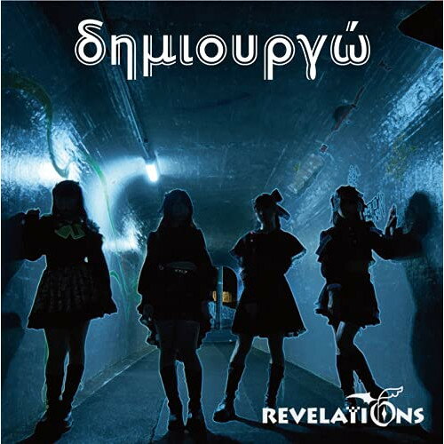 CD / REVELATIONS / fB~IS / OUB-6