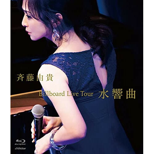 BD / 斉藤由貴 / Billboard Live Tour ”水響曲”(Blu-ray) (通常盤) / VIXL-345