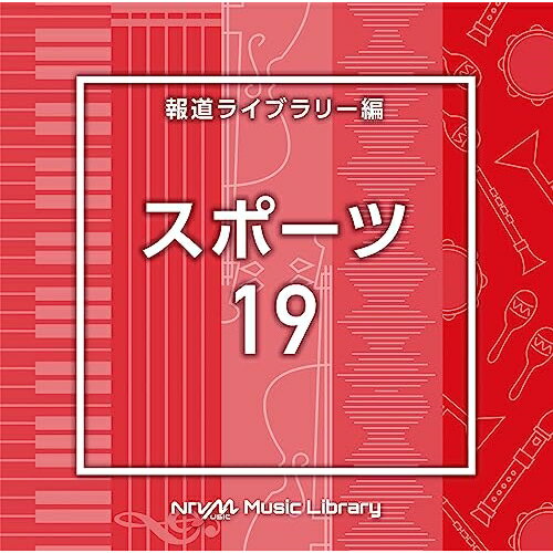 NTVM Music Library 報道ライブラリー編 スポーツ19BGV　発売日 : 2023年7月26日　種別 : CD　JAN : 4988021869324　商品番号 : VPCD-86932【商品紹介】放送番組の制作及び選曲・音響効果のお仕事をされているプロ向けのインストゥルメンタル音源を厳選!”日本テレビ音楽 ミュージックライブラリー”シリーズ。本作は、報道ライブラリー編『スポーツ』19。【収録内容】CD:11.Sports19_Athlete_140_BT2.Sports19_believing way_123_RO3.Sports19_believing_115_RO4.Sports19_Breakaway_126_BT5.Sports19_buddy_124_MA6.Sports19_Captain_100_BT7.Sports19_Compete_120_BT8.Sports19_Desire_90_RT9.Sports19_efflorescence_120_YS210.Sports19_Hardworker_115_YU211.Sports19_Hopeful_103_RT12.Sports19_kinetics_140_HY13.Sports19_next step_122_MA14.Sports19_not alone_122_MA15.Sports19_Opponent_130_BT16.Sports19_promenade_128_HY17.Sports19_silver bullet_120_YS218.Sports19_strong heart_125_RO19.Sports19_vigorous exercise_130_YS220.Sports19_your side_80_MA