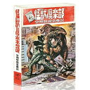 BD / 国内TVドラマ / 怪獣倶楽部 空想特撮青春記 Blu-ray BOX(Blu-ray) / VPXX-71547