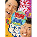 DVD / 趣味教養 / 東西芸人いきなり!2人旅 vol.2 / ANSB-56256