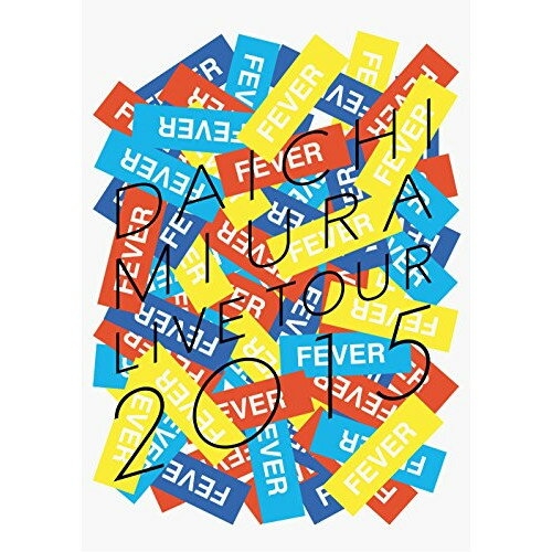 DVD / 三浦大知 / DAICHI MIURA LIVE TOUR 2015 FEVER (本編DVD+特典DVD+スマプラ) / AVBD-16597