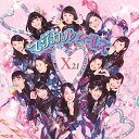 CD / X21 / マジカル☆キス (CD+DVD) / AVCD-83411