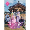 【取寄商品】DVD / 海外TVドラマ / コッソンビ 二花院(イファウォン)の秘密 DVD-BOX I (本編ディスク5枚+特典ディスク1枚) / NSDX-...
