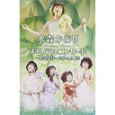 DVD/メモリアルコンサート〜歌謡紀行〜2014.9.25/水森かおり/TKBA-1209