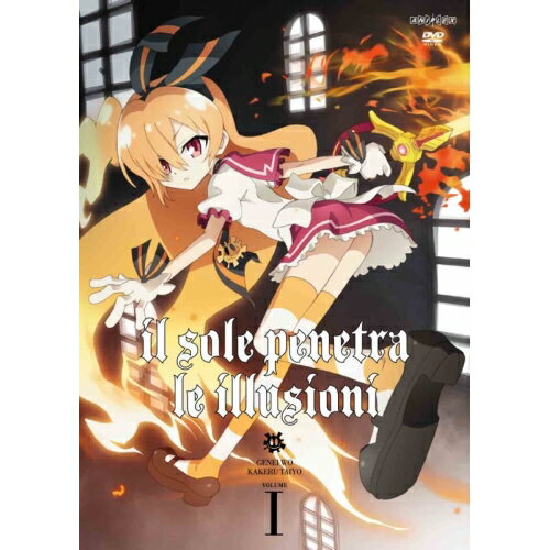 樂天商城 - DVD / TVアニメ / 幻影ヲ駆ケル太陽 VOLUME I (通常版) / ANSB-6351