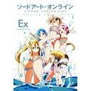 DVD / TVアニメ / ソードアート・オンライン Extra Edition (通常版) / ANSB-6619