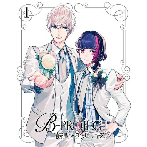 DVD / TVアニメ / B-PROJECT 鼓動*アンビシャス 1 (DVD+2CD) (完全生産限定版) / ANZB-12401