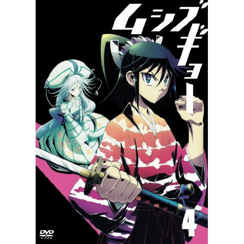 DVD / 키즈 / 무시부교 4 (DVD+CD) (초회 생산 한정판) / AVBA-62494
