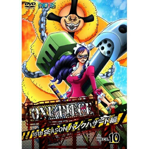 DVD / 키즈 / ONE PIECE 원피스 16TH 시즌 펑크 해저드 편 PIECE.10 / AVBA-74312