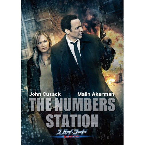 DVD / 洋画 / スパイ・コード 殺しのナンバー / AVBF-74044