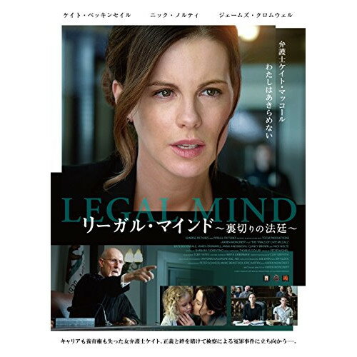 DVD / 洋画 / リーガル・マインド 裏切りの法廷 / AVBF-74532