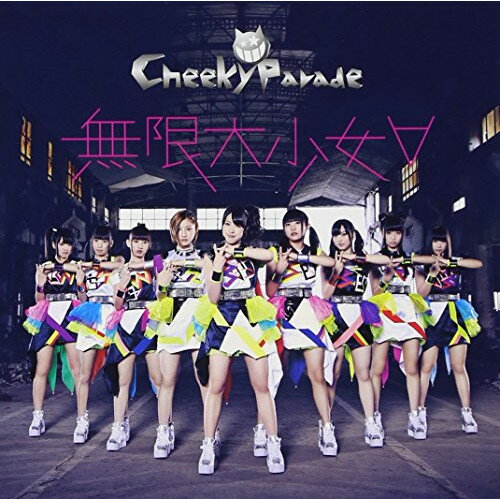 CD / Cheeky Parade / 無限大少女∀ (CD+DVD) / AVCD-39134
