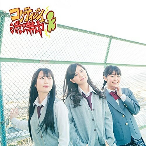 CD / SKE48 / コケティッシュ渋滞中 (CD+DVD) (初回生産限定盤/Type-D) / AVCD-83172