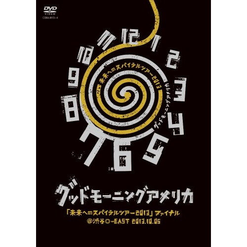 DVD / グッドモーニングアメリカ / 「未来へのスパイラルツアー2013」ファイナル＠渋谷O-EAST 2013.10.05 / COBA-6513