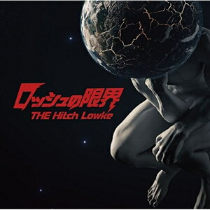 CD / THE Hitch Lowke / ロッシュの限界 / DDCZ-2076