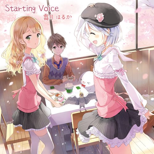 CD / 霜月はるか / Starting Voice / KDSD-699