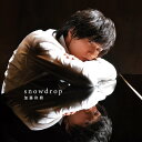 CD / 加藤和樹 / snowdrop (CD+DVD) (TYPE-A) / KDSD-738