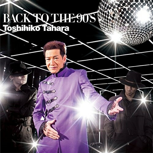 CD / Toshihiko Tahara / BACK TO THE 90'S / QWCF-70014