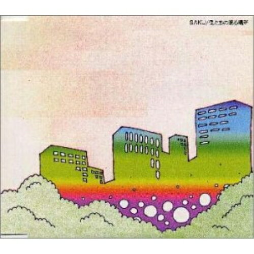 CD / SAKU / 僕たちの眠る場所 / TNCH-5001