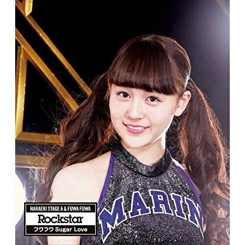 CD / 原駅ステージA&ふわふわ / Rockstar/フワフワSugar Love (原駅ステージA牧野真鈴ソロジャケットver盤) / AVCD-16645(2.0)