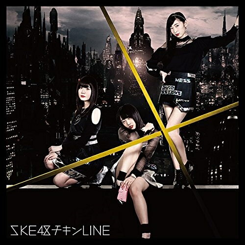 CD / SKE48 / チキンLINE (CD+DVD) (通常盤/TYPE-D) /
