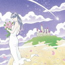 奇跡の星/弱虫けむし (CD+DVD(スマプラ対応)) (初回生産限定盤)Goodbye holidayグッバイホリデイ ぐっばいほりでい　発売日 : 2016年7月06日　種別 : CD　JAN : 4988064835904　商品番号 : AVCD-83590【商品紹介】テレビ東京系金曜8時のドラマ『ドクター調査班〜医療事故の闇を暴け〜』主題歌「奇跡の星」とNHKみんなのうた「弱虫けむし」収録シングルが遂に完成!【収録内容】CD:11.奇跡の星2.弱虫けむし3.ありったけの愛をDVD:21.最終回は終わらない2.溢れるもの3.アコーデオン弾きのワルツ4.旅立ちの花5.スプートニク2号6.deco