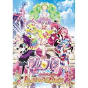 映画プリパラ み〜んなのあこがれ♪レッツゴー☆プリパリキッズタカラトミーアーツ、シンソフィア、茜屋日海夏、芹澤優、久保田未夢、原将治、斉藤恒芳、石塚玲依　発売日 : 2016年9月30日　種別 : DVD　JAN : 4562475271089　商品番号 : EYBA-11108