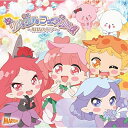 CD / フラワーフェアリルズ(りっぷ、すみれ、ひまわり、ローズ) / りるりるわんだふるがーる! / MJSS-9183