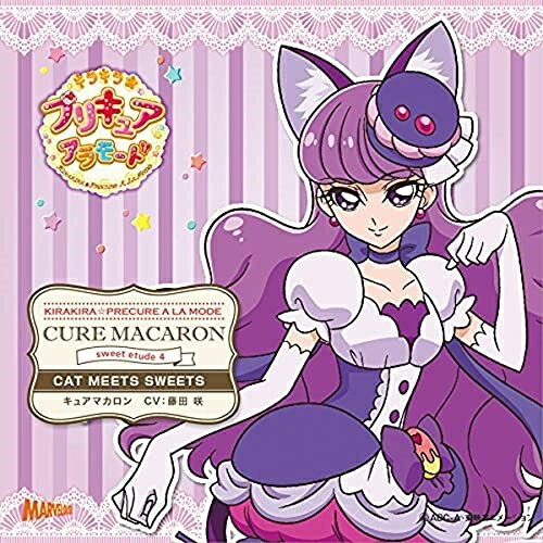 CD / アニメ / キラキラ☆プリキュアアラモード sweet etude 4 キュアマカロン CAT MEETS SWEETS / MJSS-9196